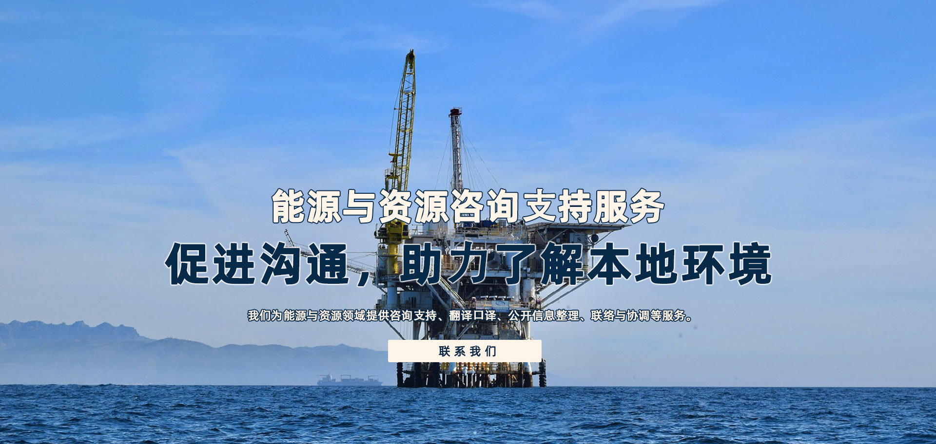 南纬能源资源顾问有限公司 - 南纬能源资源顾问有限公司