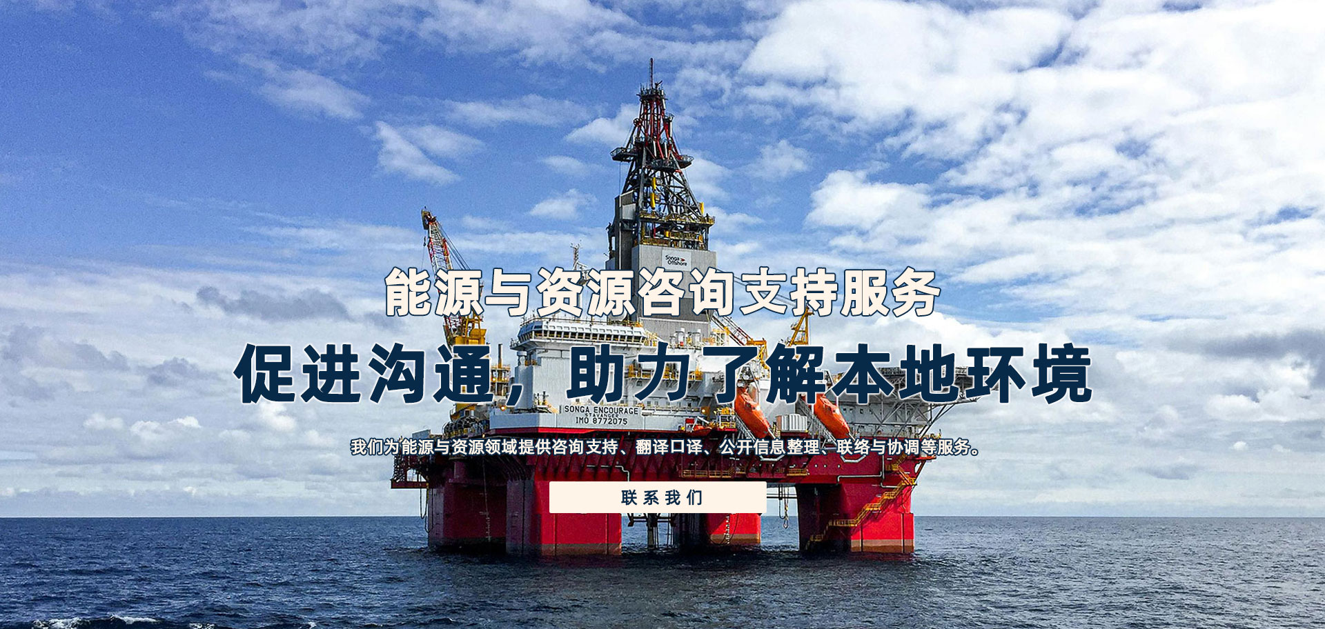 南纬能源资源顾问有限公司 - 南纬能源资源顾问有限公司