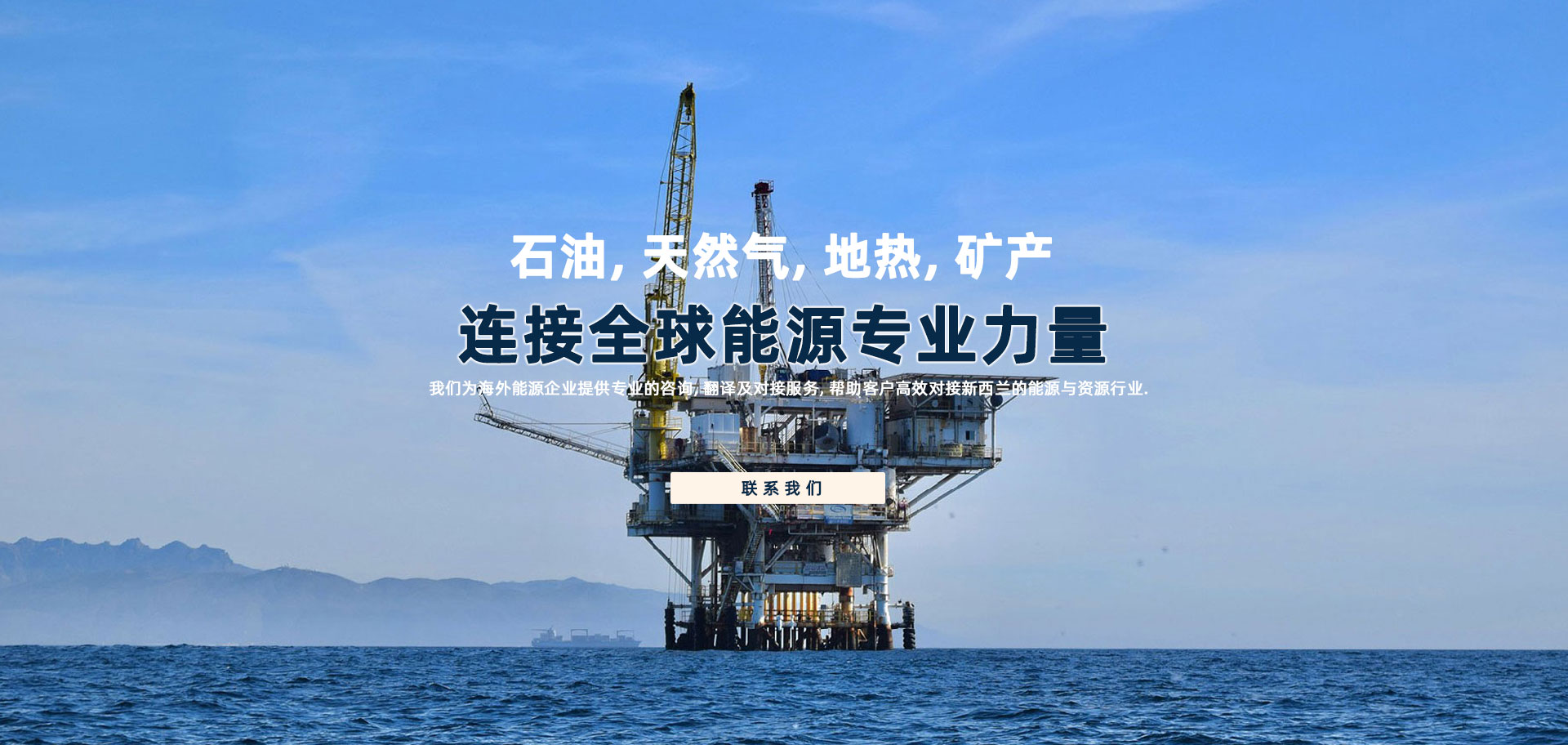 南纬能源资源顾问有限公司 - 南纬能源资源顾问有限公司